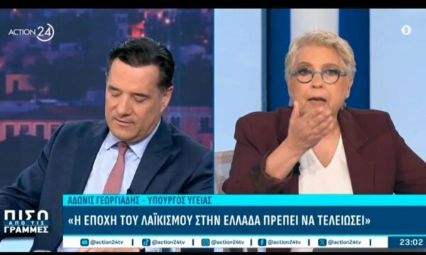 Πήγαν σε διαφημίσεις και Γεωργιάδης – Καλογεροπούλου συνέχιζαν να τσακώνονται