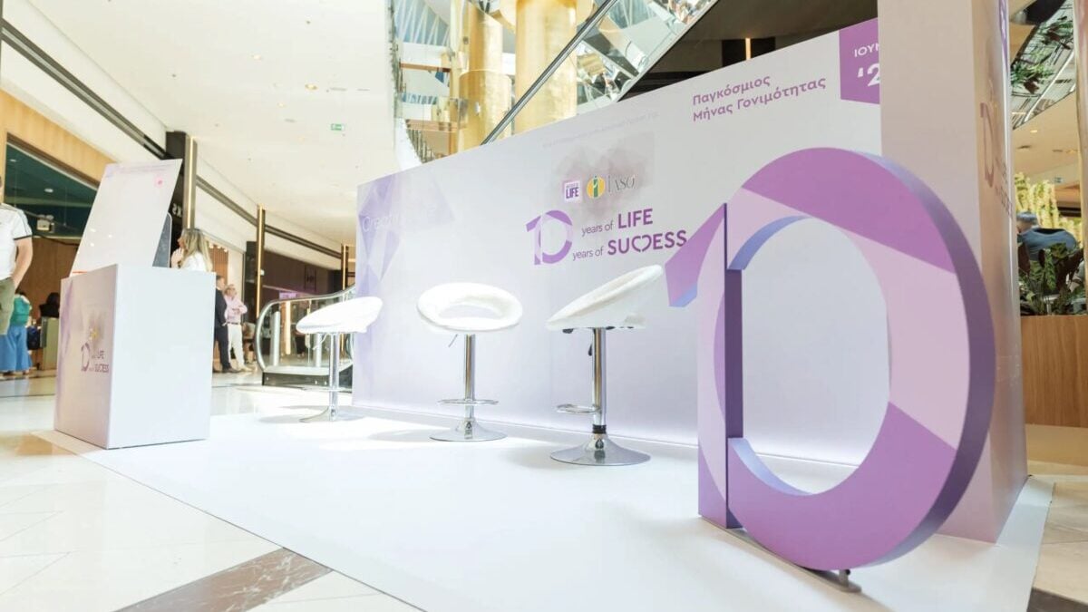 Η Institute of Life – IASO μιλάει ανοιχτά για τη γονιμότητα 12 Η Institute of Life – IASO μιλάει ανοιχτά για τη γονιμότητα