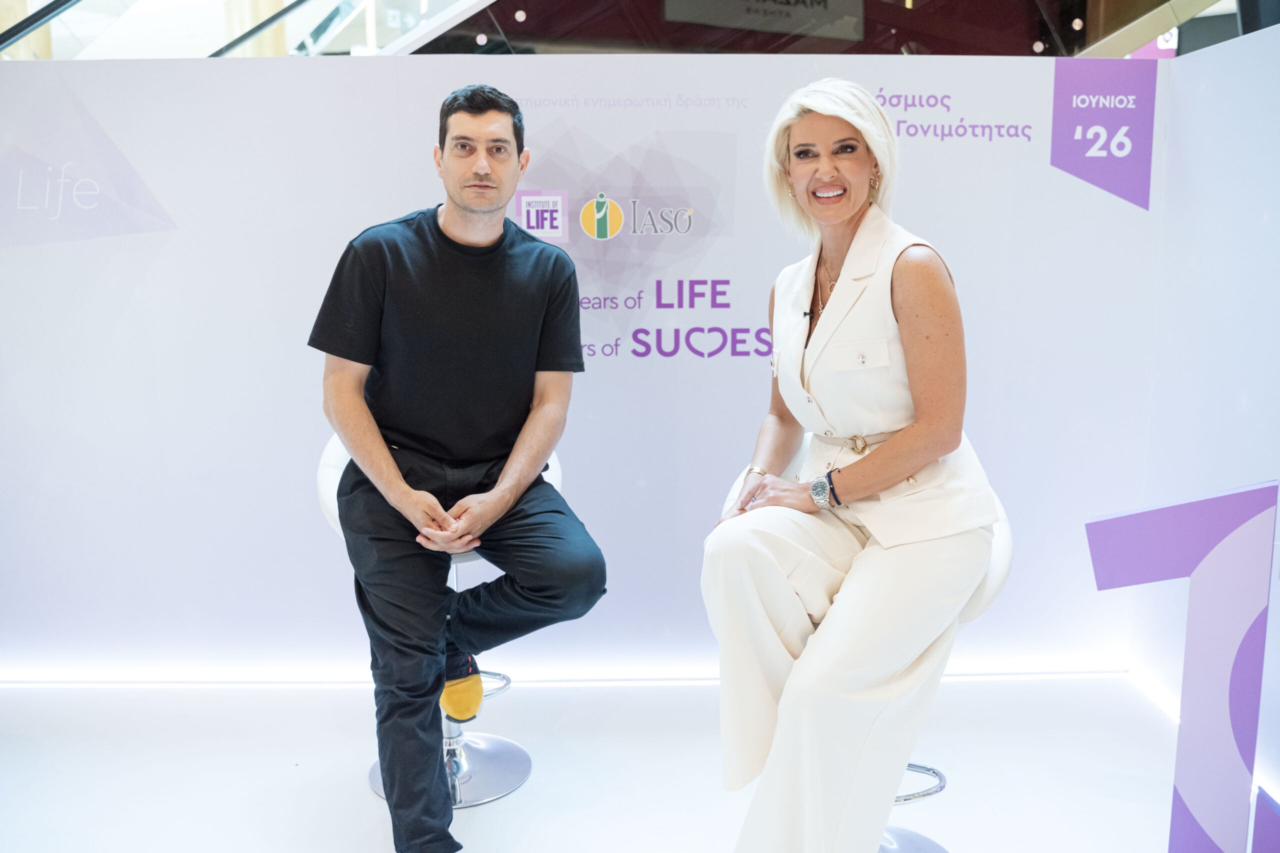 Η Institute of Life – IASO μιλάει ανοιχτά για τη γονιμότητα 18 Η Institute of Life – IASO μιλάει ανοιχτά για τη γονιμότητα