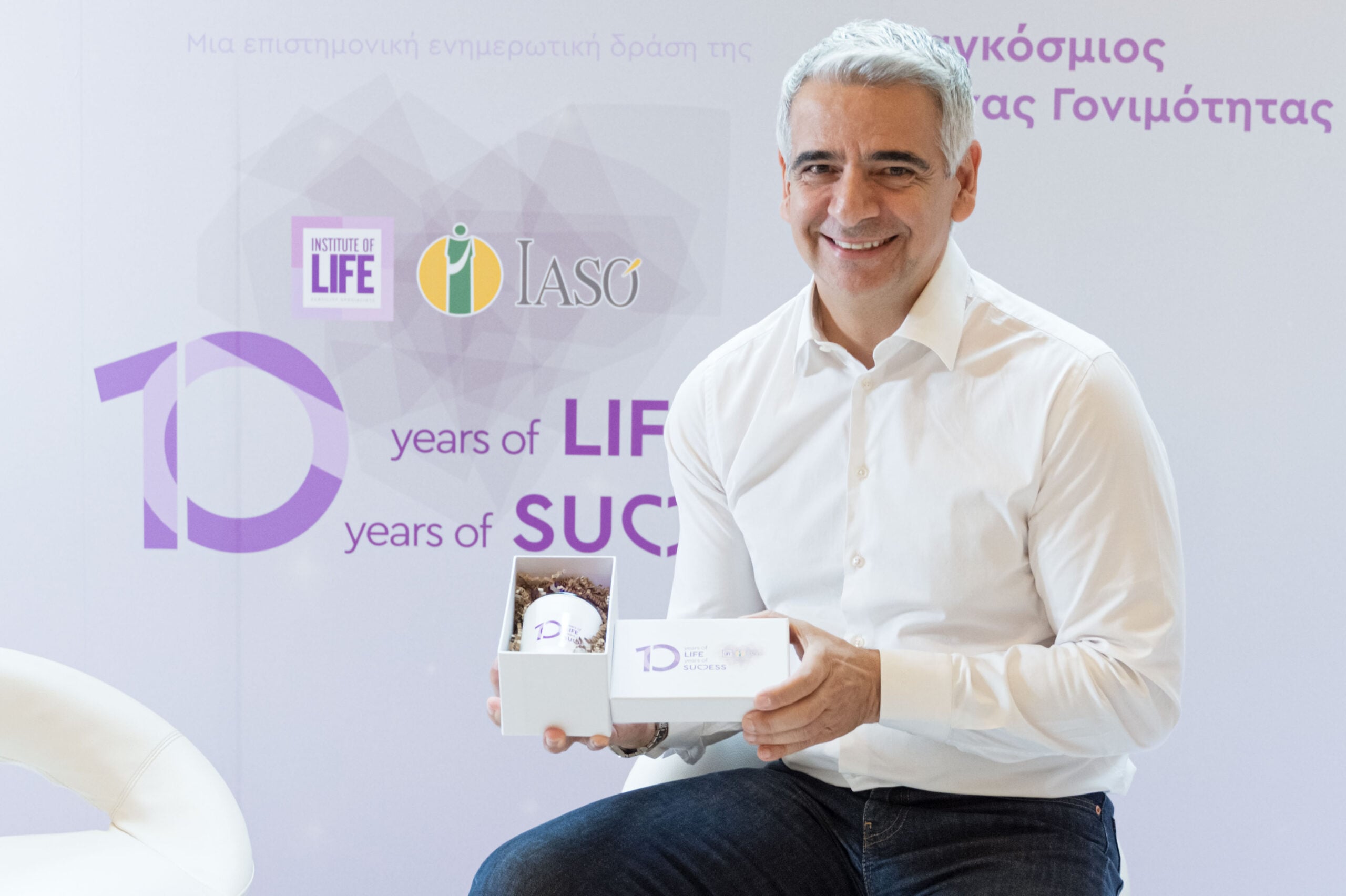 Η Institute of Life – IASO μιλάει ανοιχτά για τη γονιμότητα 21 Η Institute of Life – IASO μιλάει ανοιχτά για τη γονιμότητα