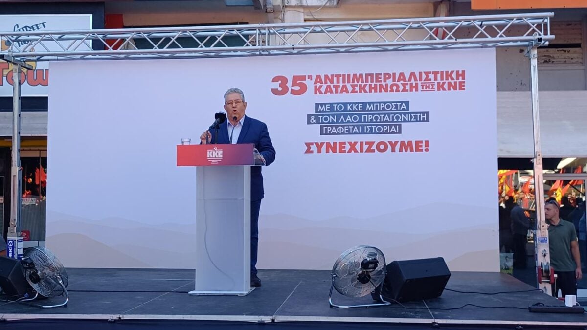 Κουτσούμπας: Η Ιστορία μάς καλεί να διδαχθούμε από τους αγώνες των προηγούμενων γενιών και να τους συνεχίσουμε μέχρι την τελική νίκη 3 Κουτσούμπας: Η Ιστορία μάς καλεί να διδαχθούμε από τους αγώνες των προηγούμενων γενιών και να τους συνεχίσουμε μέχρι την τελική νίκη