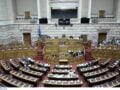 Βουλή: Αντιπαράθεση για την ποινική ευθύνη υπουργών