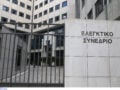 Ελεγκτικό Συνέδριο: 52 εκατ. ευρώ λανθασμένες πληρωμές στον ΕΛΕΓΕΠ – Αδυναμίες και ελλείμματα έδειξε ο έλεγχος