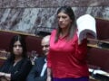 Βουλή: Άρση ασυλίας της Ζωής Κωνσταντοπούλου για συκοφαντική δυσφήμιση