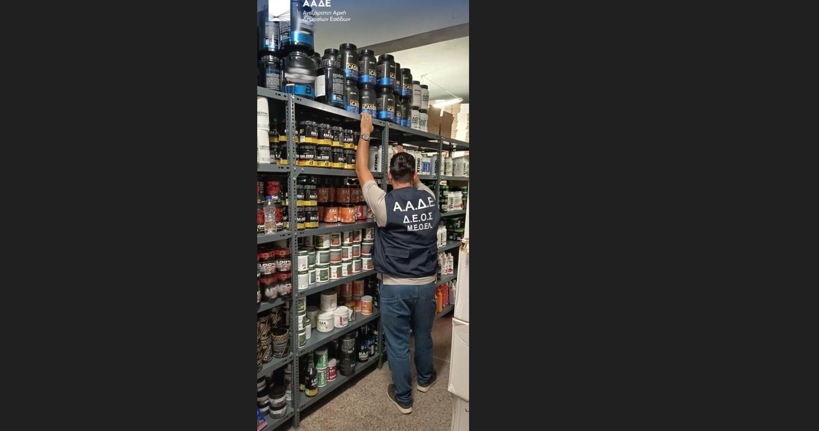 ΑΑΔΕ-ΔΕΟΣ: Φοροδιαφυγή άνω των 200.000 ευρώ σε παράνομα συμπληρώματα διατροφής στην Αττική