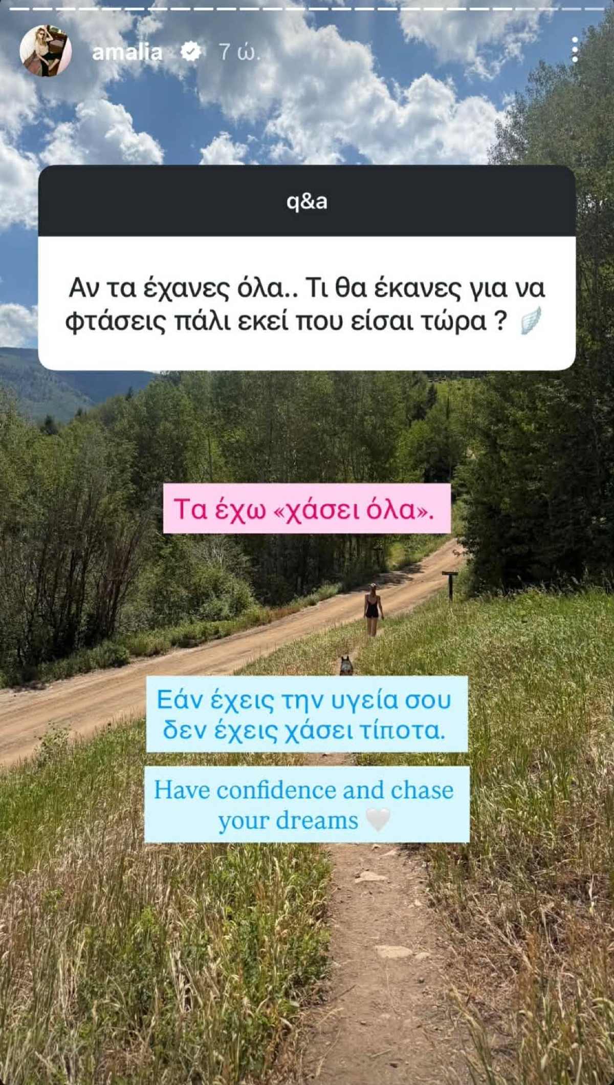 Αμαλία Κωστοπούλου απαντά για το επώνυμο του συζύγου της, ποιος πληρώνει στη σχέση και αν άλλαξε θρησκεία 14 Αμαλία Κωστοπούλου Q&A
