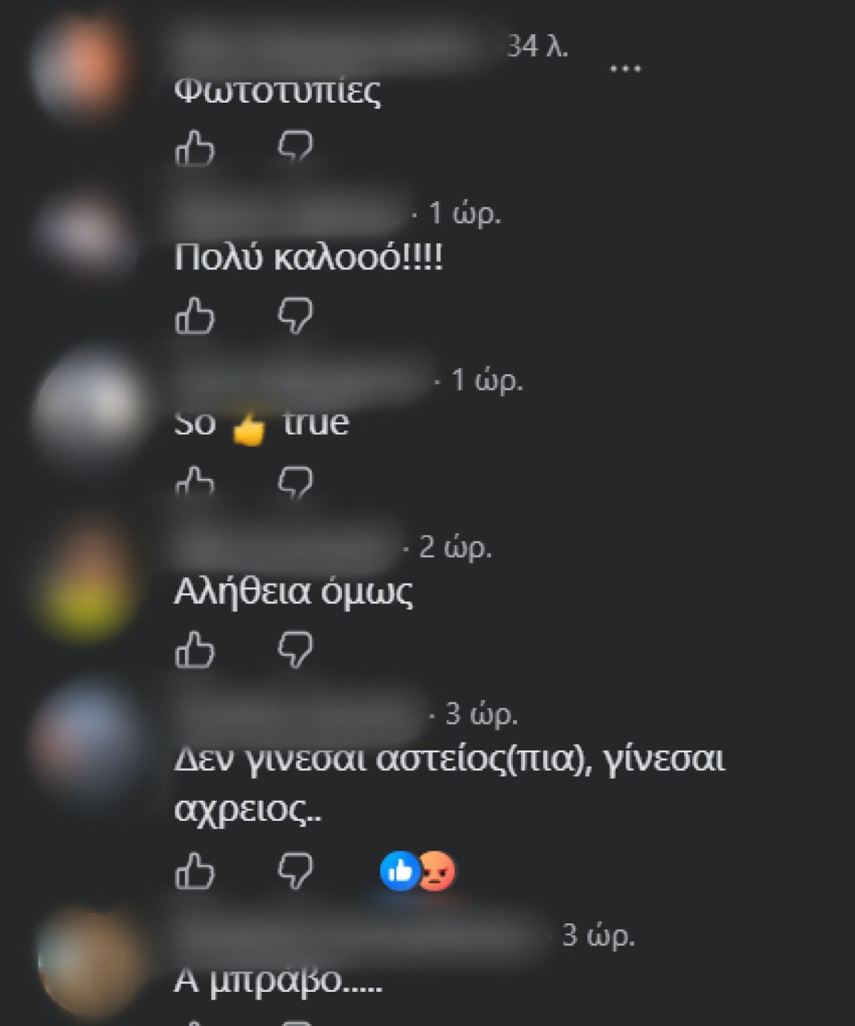 Αρκάς: νέο σκίτσο για τις γυναίκες - «Δεν γίνεστε όμορφες, γίνεστε ομοιόμορφες» 7 Σχόλια στον Αρκά