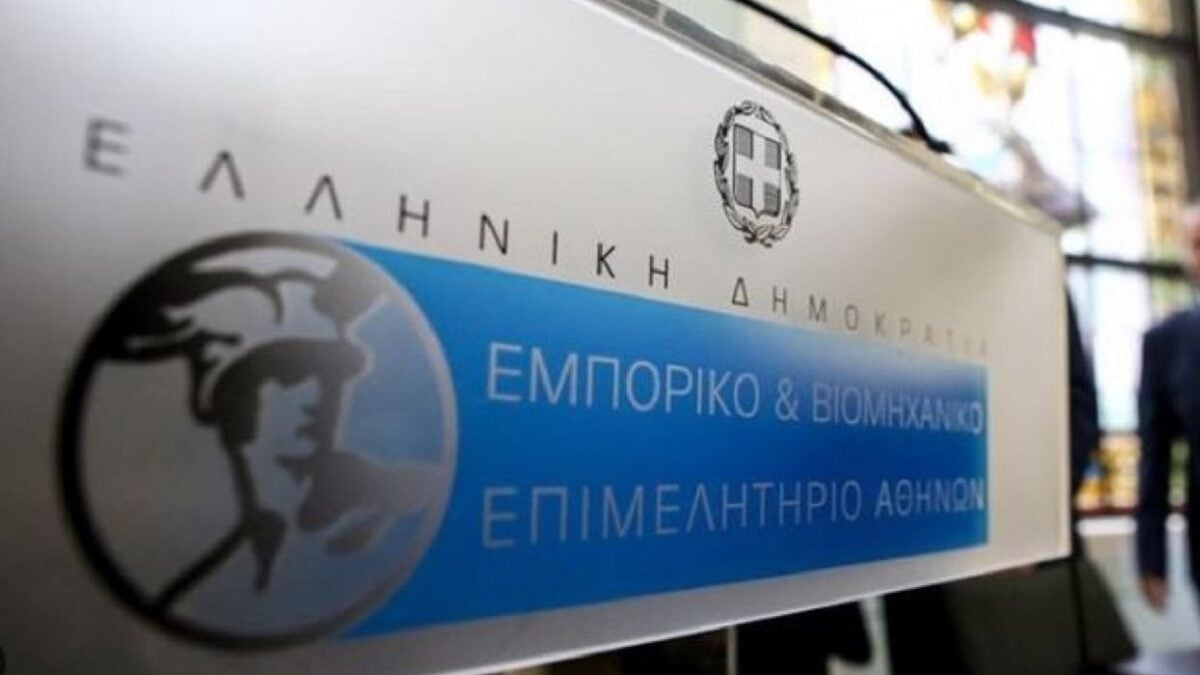 ΕΒΕΑ: Αρχίζει ο Διαγωνισμός Καινοτομίας Greece – Türkiye Hackathon 2026 1 ΕΒΕΑ: Αρχίζει ο Διαγωνισμός Καινοτομίας Greece – Türkiye Hackathon 2026