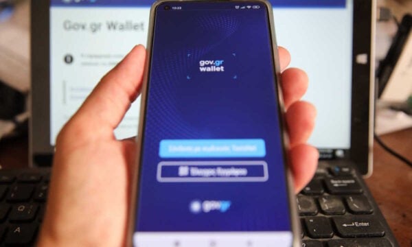 Το ελληνικό διαβατήριο περνά στο Gov.gr Wallet – Διαθέσιμο από σήμερα για ψηφιακή ταυτοποίηση και χρήση εντός Ελλάδας