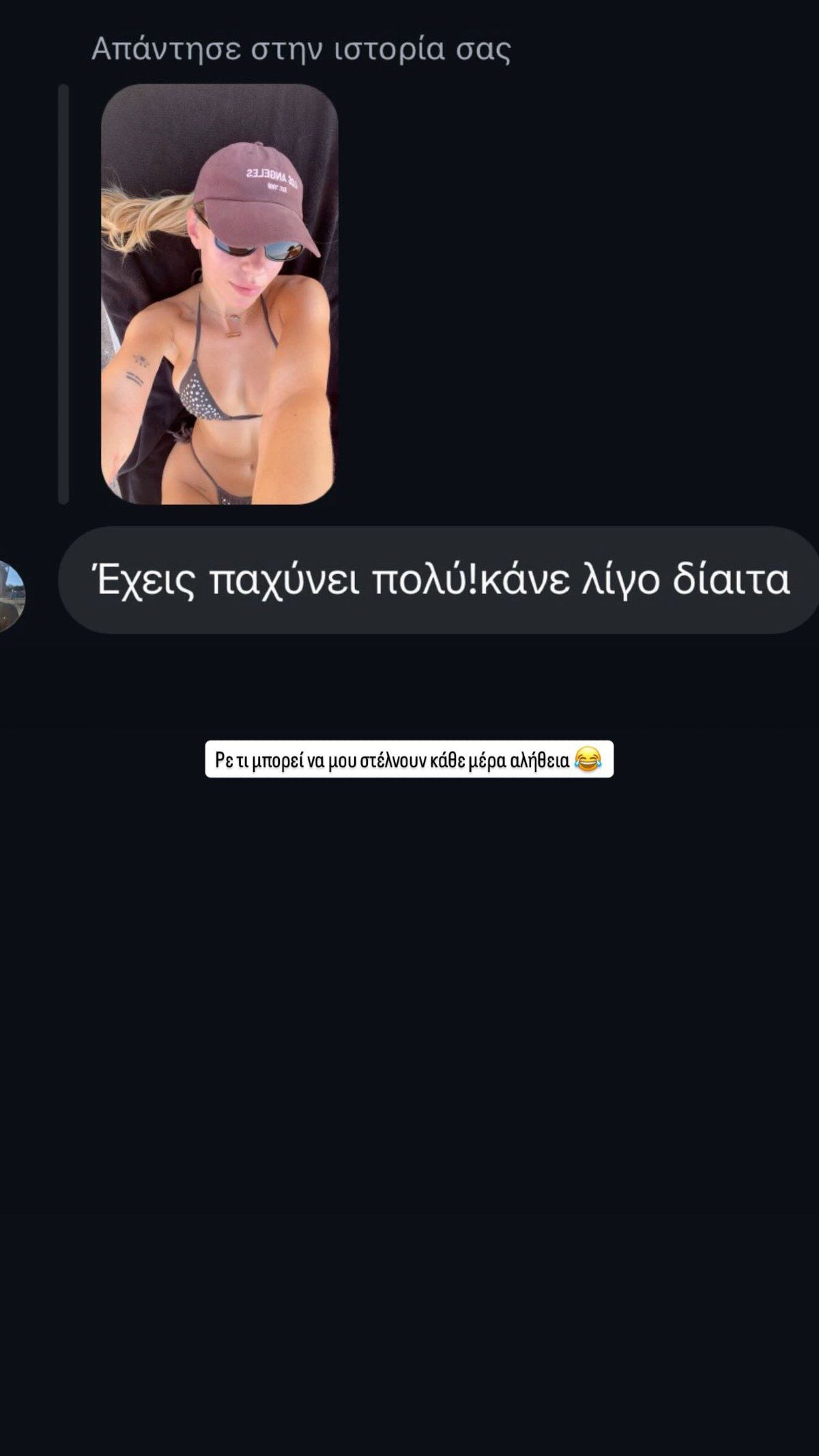 Γαρυφαλλιά Καληφώνη: Το μήνυμα που δέχθηκε για το σώμα της – Η απάντησή της 10 Το σχόλιο που έλαβε η Γαρυφαλλιά Καληφώνη