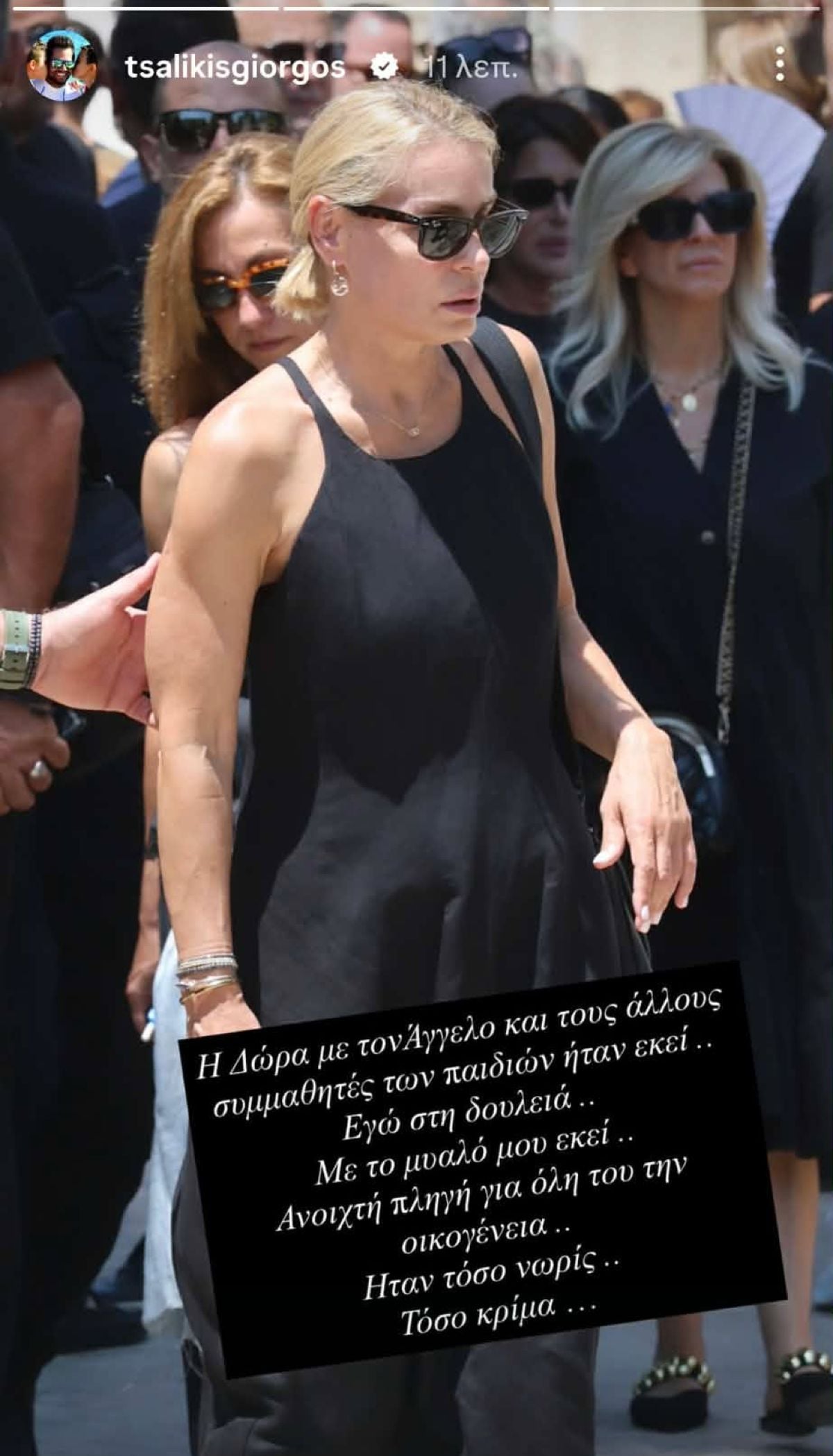 Λορέντζο Καριέρε: Απουσία από την κηδεία του – «Το μυαλό μου ήταν εκεί» 7 Ο Γιώργος Τσαλίκης για την κηδεία του Λορέντζο Καριέρε