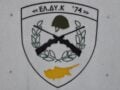ΕΛΔΥΚ: Η αποτυχημένη απόπειρα στις 20 και 21/07/1974 να καταλάβει το τουρκικό χωριό Κιόνελι