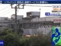 Ιαπωνία: Έκρηξη στο εμπορικό κέντρο Aeon Mall Kumamoto, αναφορές για παγιδευμένους και τραυματίες