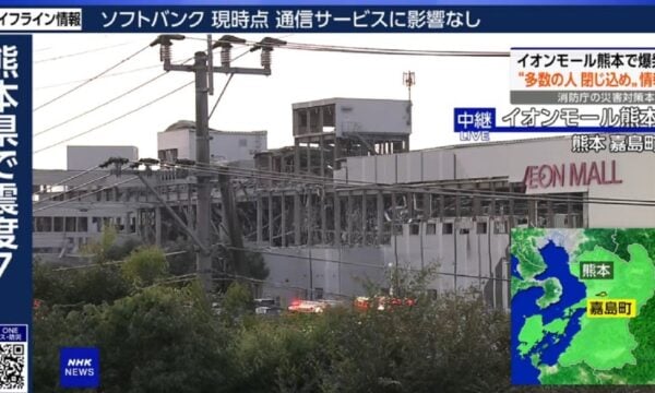 Ιαπωνία: Έκρηξη στο εμπορικό κέντρο Aeon Mall Kumamoto, αναφορές για παγιδευμένους και τραυματίες