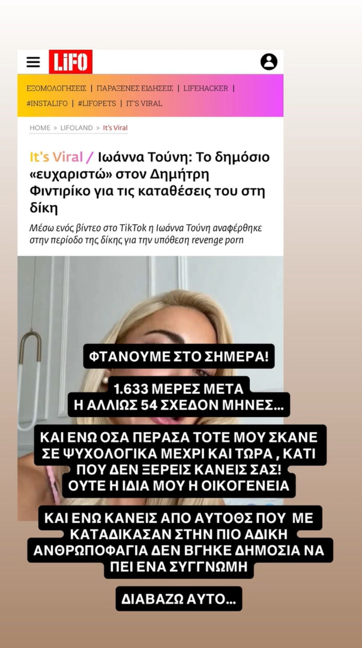 Αλέξανδρος Κοψιάλης: Απαντά πρώτη φορά για Τούνη και Φιντιρίκο – «Με σταύρωσε σαν τον Χριστό» 15 Το story του Αλέξανδρου Κοψιάλη