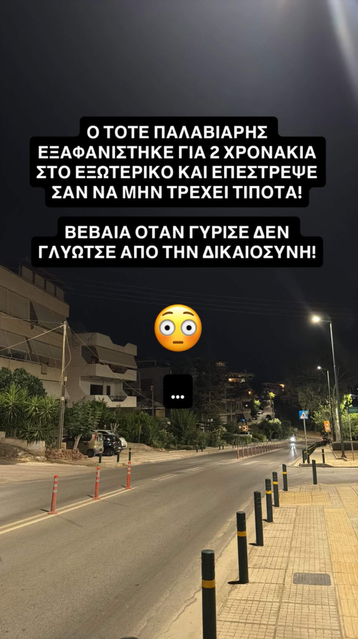 Αλέξανδρος Κοψιάλης: Απαντά πρώτη φορά για Τούνη και Φιντιρίκο – «Με σταύρωσε σαν τον Χριστό» 18 Το story του Αλέξανδρου Κοψιάλη