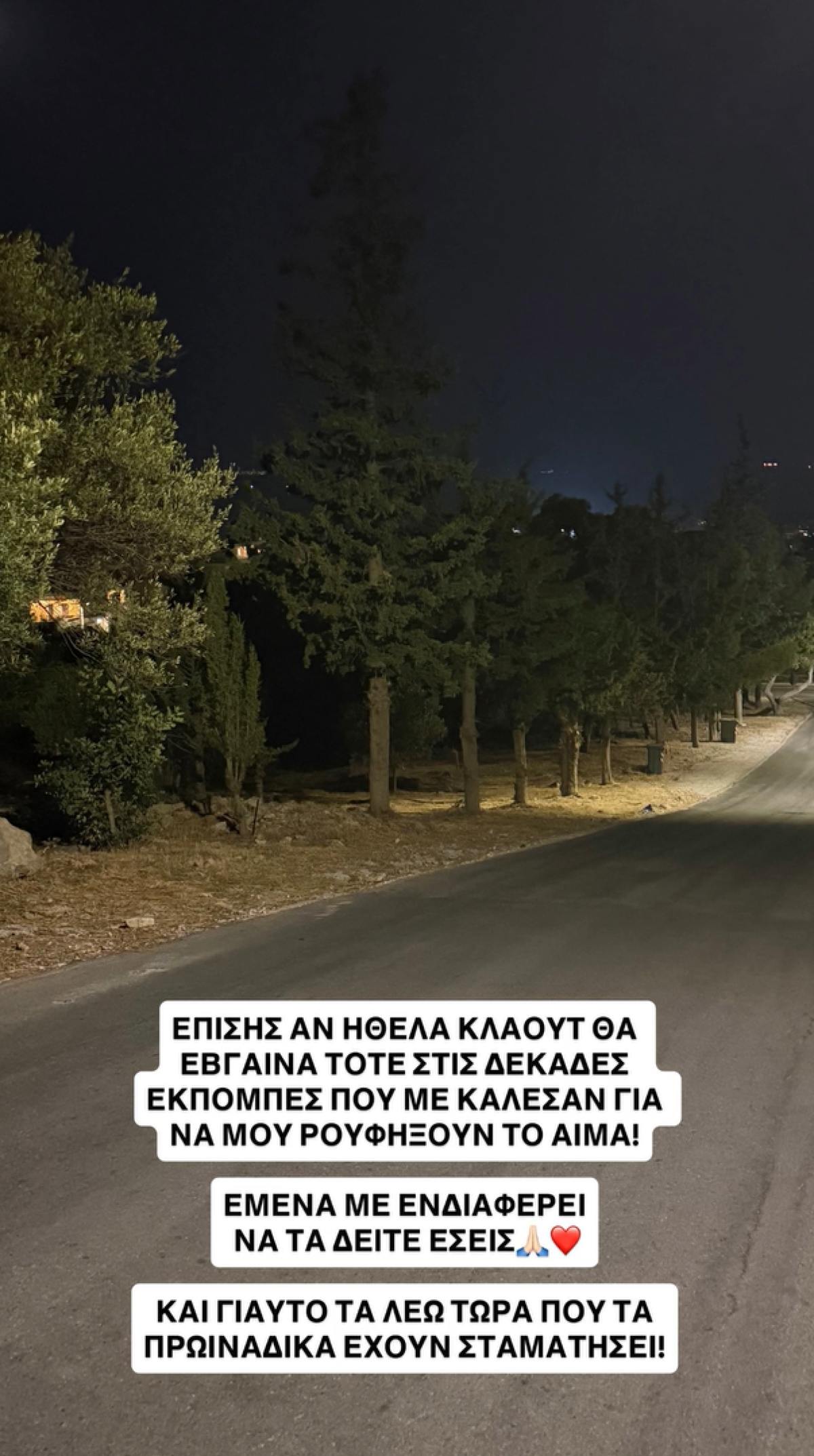 Αλέξανδρος Κοψιάλης: Απαντά πρώτη φορά για Τούνη και Φιντιρίκο – «Με σταύρωσε σαν τον Χριστό» 19 Το story του Αλέξανδρου Κοψιάλη