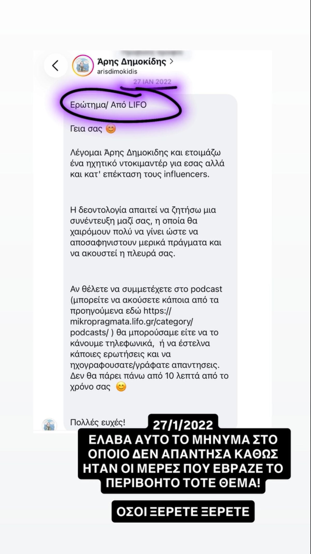 Αλέξανδρος Κοψιάλης: Απαντά πρώτη φορά για Τούνη και Φιντιρίκο – «Με σταύρωσε σαν τον Χριστό» 13 Το story του Αλέξανδρου Κοψιάλη