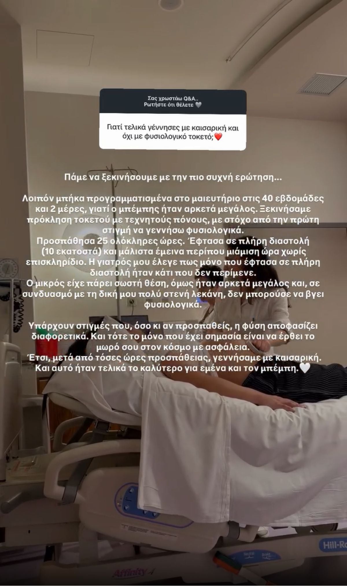 Ρουμελιώτη – Κατσούλης: Ένας μήνας από τη γέννηση του γιου τους και η ανάρτηση στο Instagram 11 Το story της Μαριαλένας Ρουμελιώτη