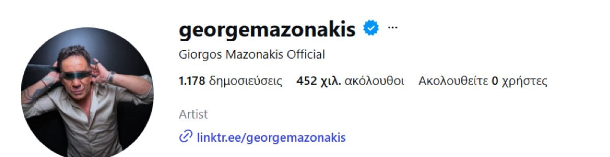 Γιώργος Μαζωνάκης: Ποιος ήταν ο μοναδικός άνθρωπος που ακολουθούσε στο Instagram – Τον έκανε unfollow μόλις το δημοσιοποίησε 9 Το προφίλ του Γιώργου Μαζωνάκη