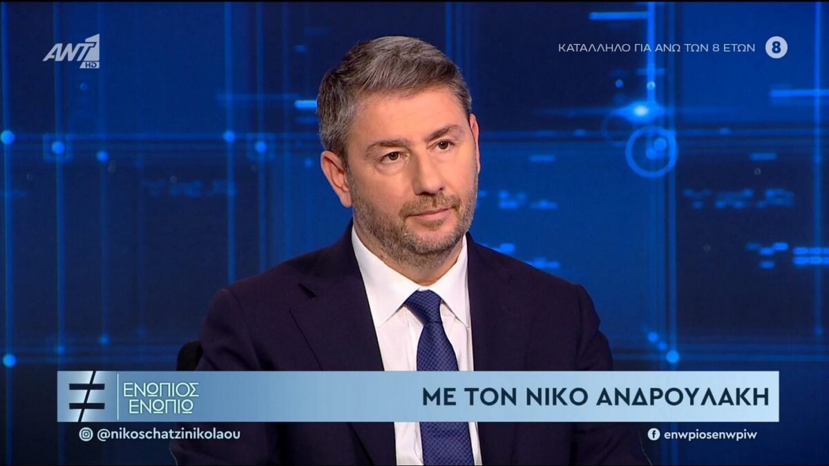 Ανδρουλάκης: Η διαπλοκή έχει υιοθετήσει τον κ. Μητσοτάκη και ένα άλλο τον Τσίπρα 1 Ανδρουλάκης: Η διαπλοκή έχει υιοθετήσει τον κ. Μητσοτάκη και ένα άλλο τον Τσίπρα