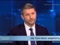 Ανδρουλάκης: Ένα κομμάτι της διαπλοκής έχει υιοθετήσει τον κ. Μητσοτάκη και ένα άλλο τον Τσίπρα