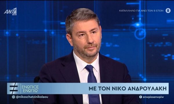 Ανδρουλάκης: Η διαπλοκή έχει υιοθετήσει τον κ. Μητσοτάκη και ένα άλλο τον Τσίπρα