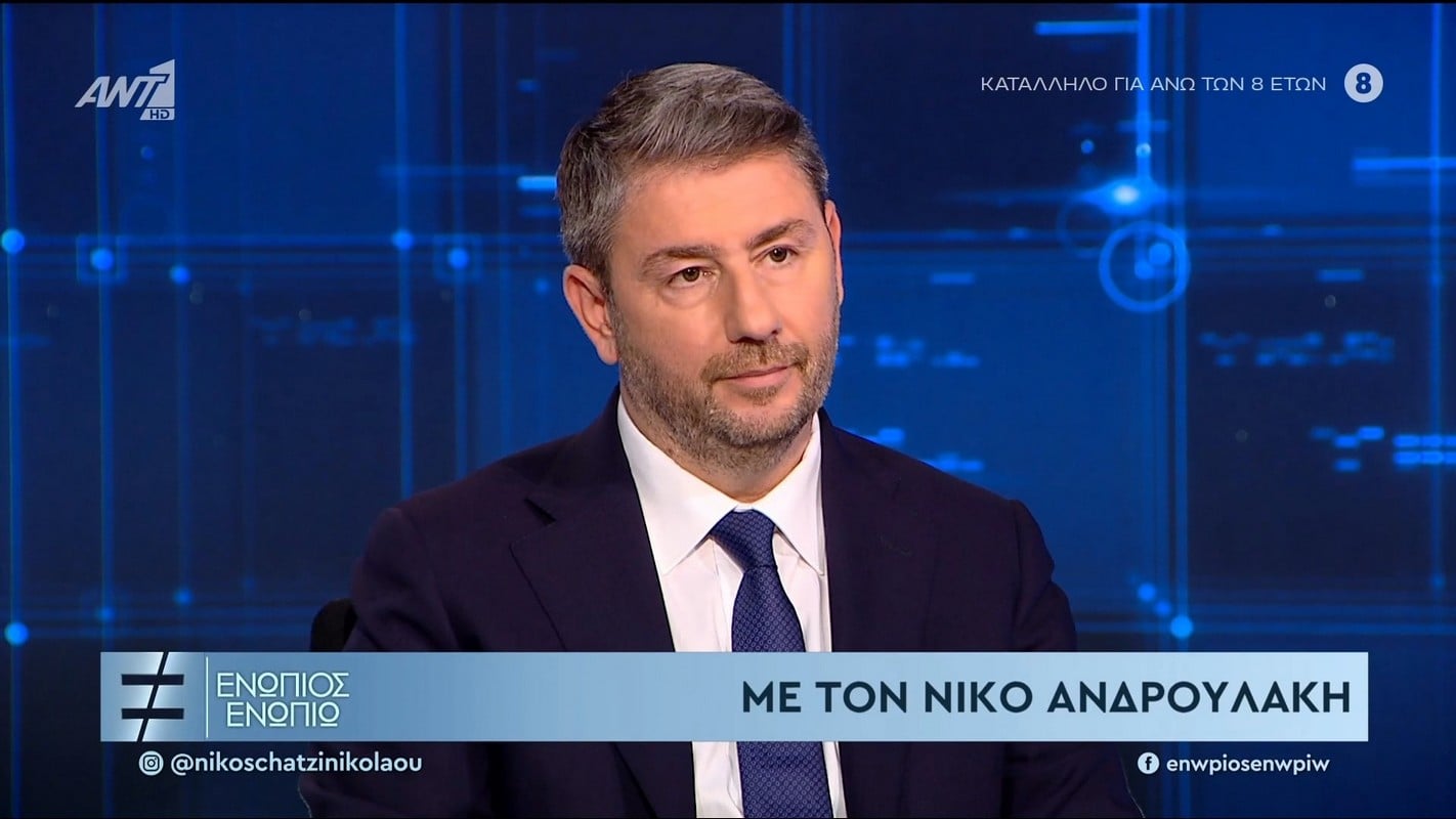 Ανδρουλάκης: Η διαπλοκή έχει υιοθετήσει τον κ. Μητσοτάκη και ένα άλλο τον Τσίπρα