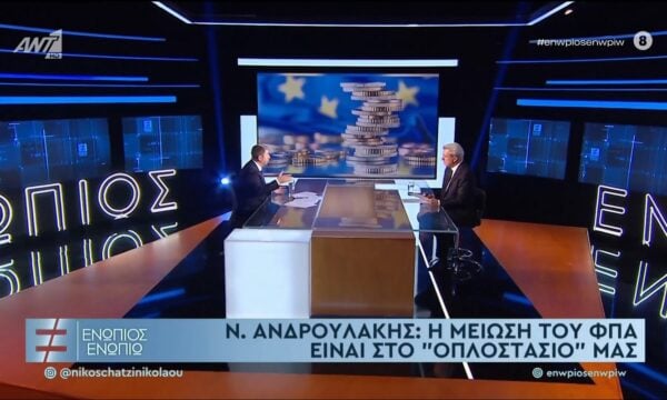 Ανδρουλάκης: Δεν είπαμε για 14ο μισθό γιατί δεν “βγαίνει” – Η μείωση ΦΠΑ είναι στο οπλοστάσιό μας