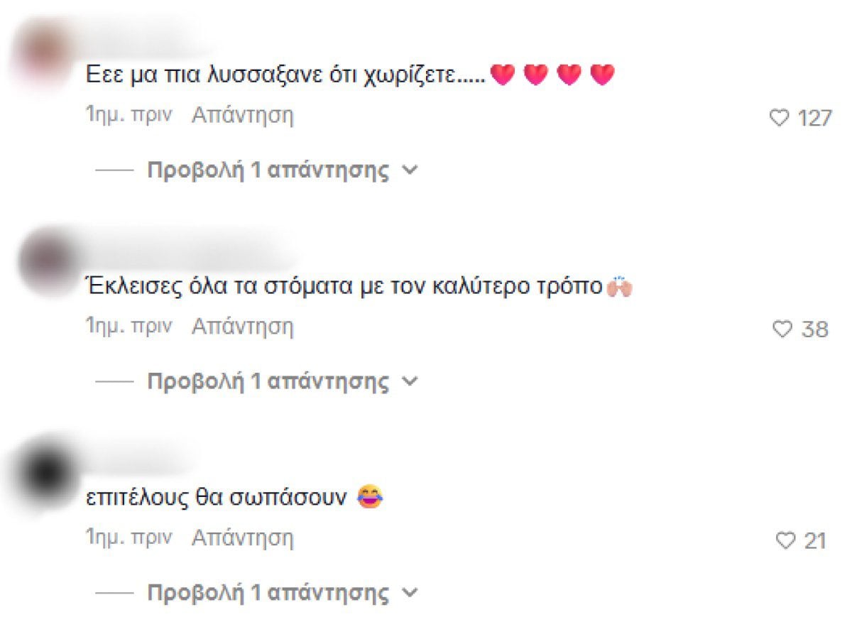 Σάκης Ρουβάς – Κάτια Ζυγούλη: νέα κοινή φωτογραφία μετά τη διάψευση 13 Ρουβάς σχόλια