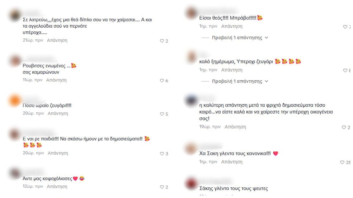 Σάκης Ρουβάς – Κάτια Ζυγούλη: νέα κοινή φωτογραφία μετά τη διάψευση 10 Ρουβάς σχόλια