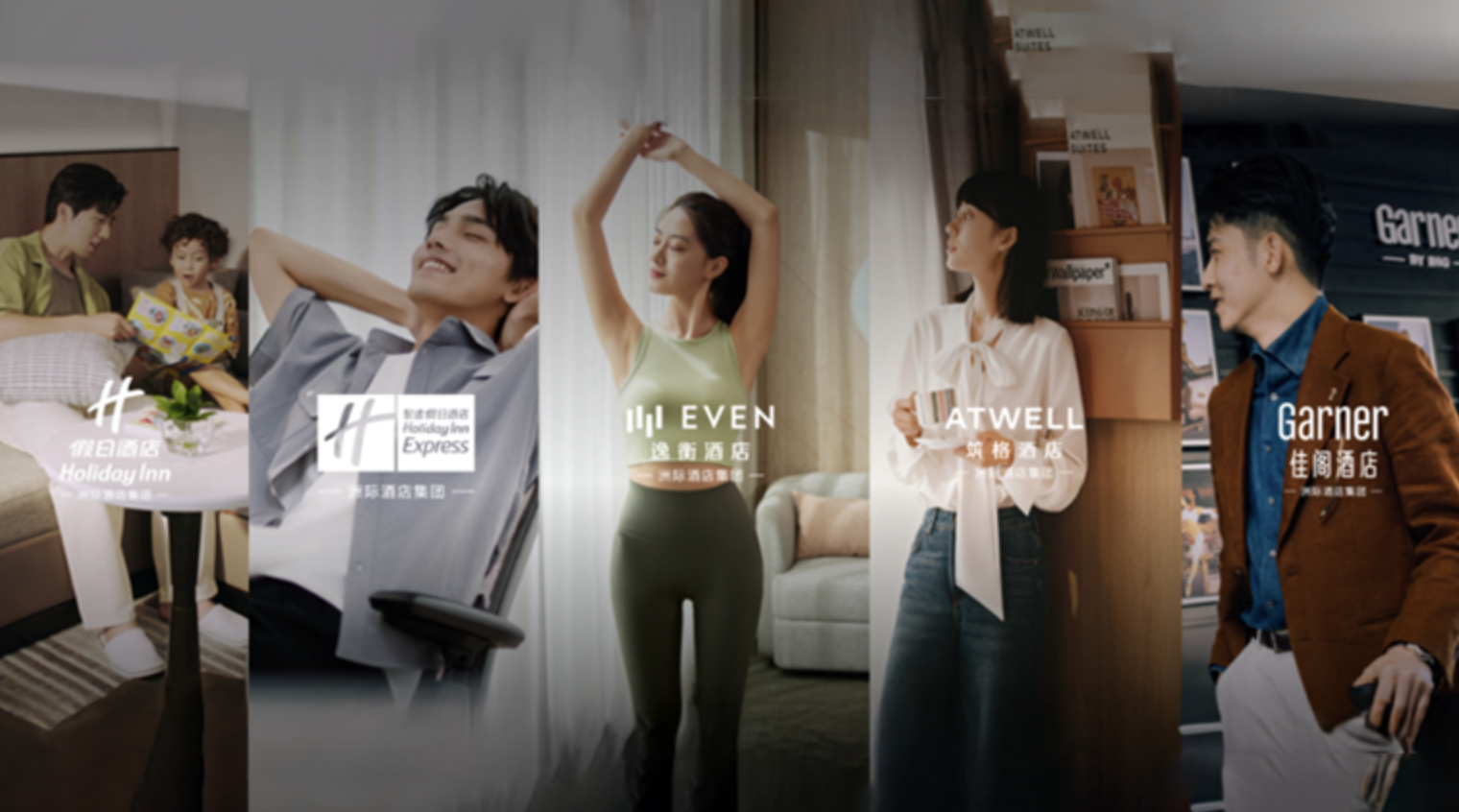 Η IHG προσεγγίζει τη Generation Z