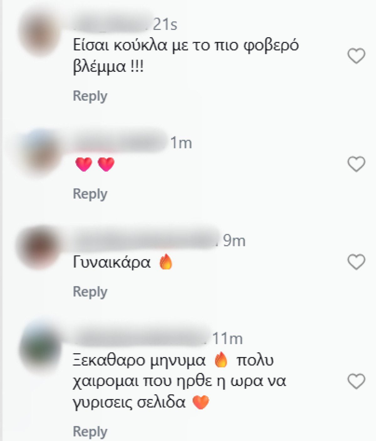 Σχόλια στο προφίλ της Σίσσυς Χρηστίδου