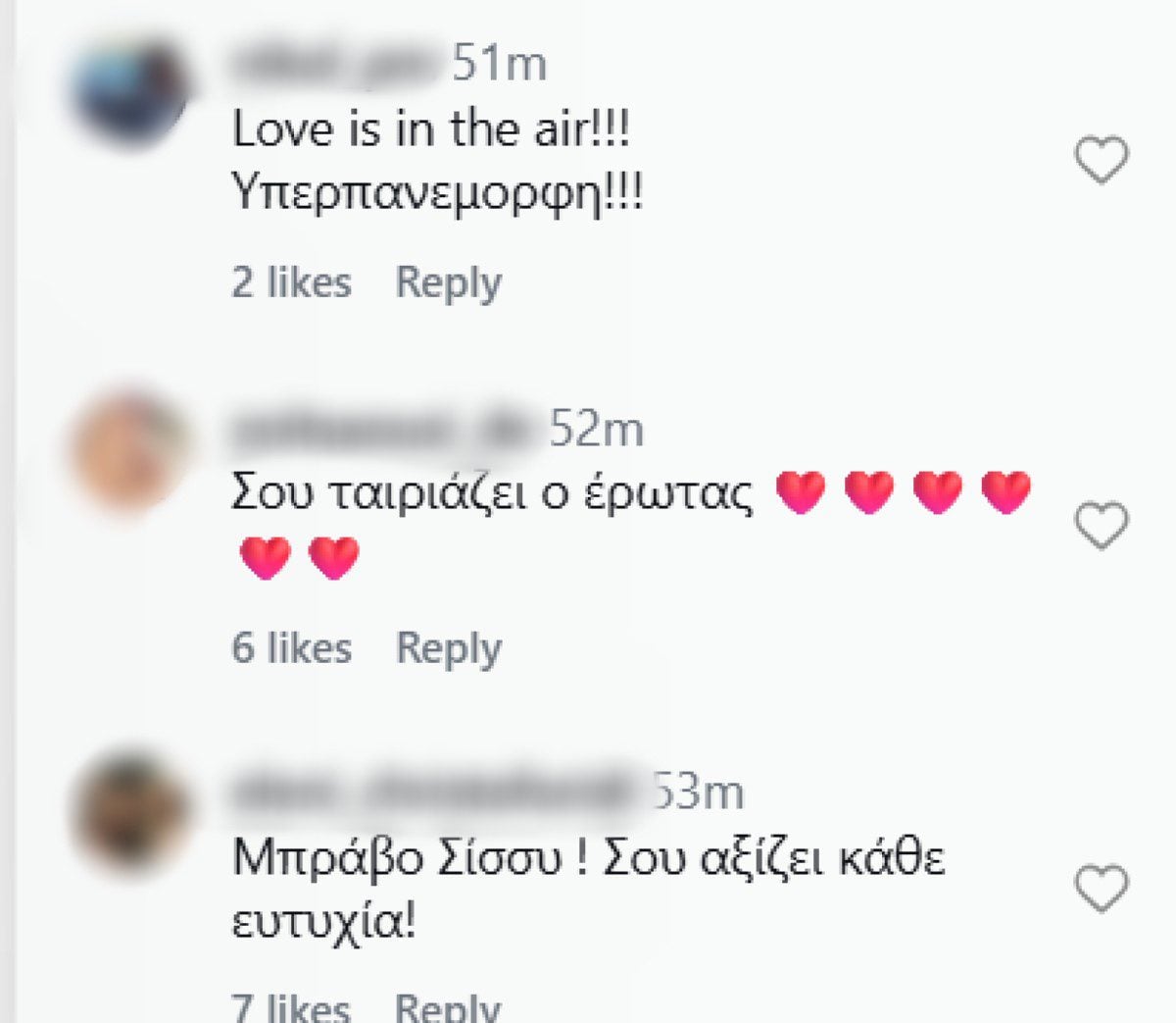 Σχόλια στο προφίλ της Σίσσυς Χρηστίδου