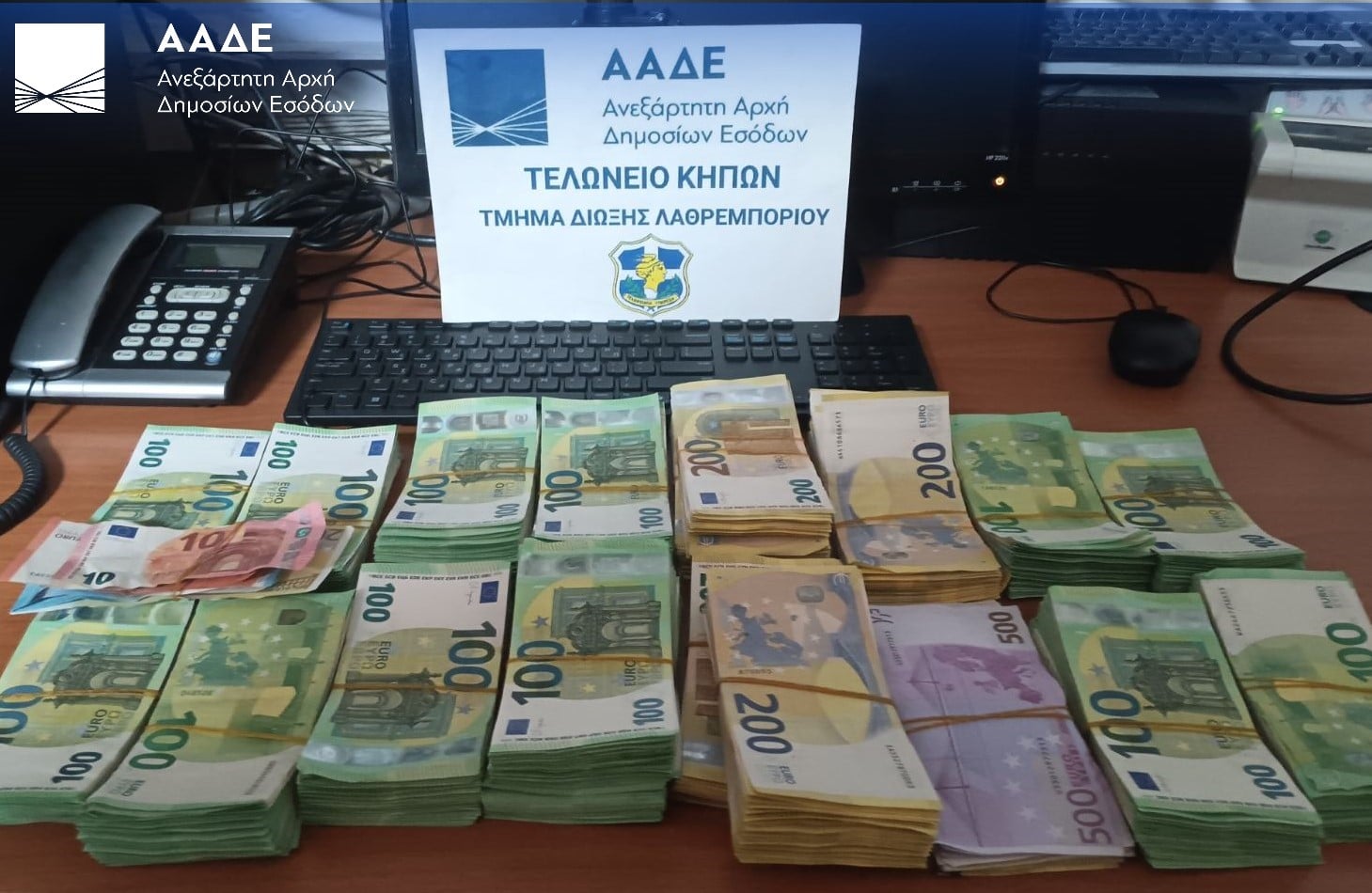 ΑΑΔΕ, έλεγχοι, Τελωνεία