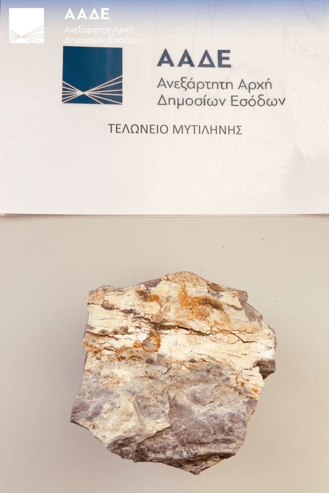 ΑΑΔΕ, έλεγχοι, Τελωνεία