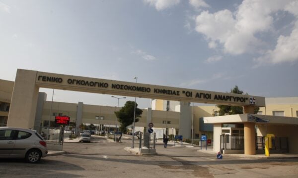 Νεκρή 43χρονη νοσηλεύτρια στο Ογκολογικό «Άγιοι Ανάργυροι»: Καμπανάκι από την ΠΟΕΔΗΝ για τις συνθήκες εργασίας στο ΕΣΥ