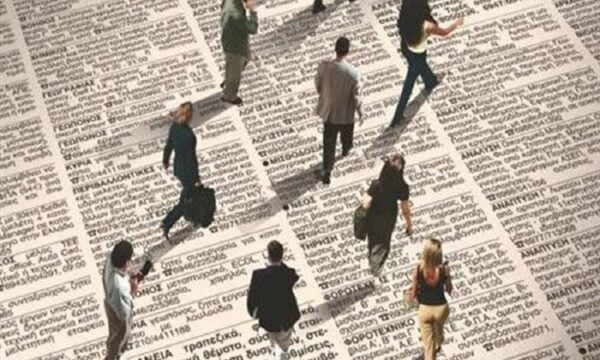 ΕΛΣΤΑΤ: Στο 8% το ποσοστό της ανεργίας τον Ιούνιο