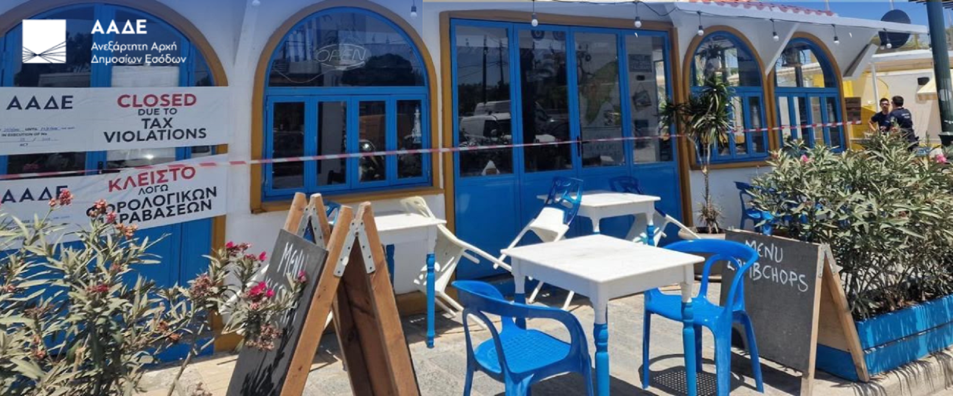 ΑΑΔΕ: Έλεγχοι σε καταστήματα σε τουριστικές περιοχές – Πρόστιμα άνω του 1 εκατ. ευρώ και 48ωρο «λουκέτο» σε 8 επιχειρήσεις