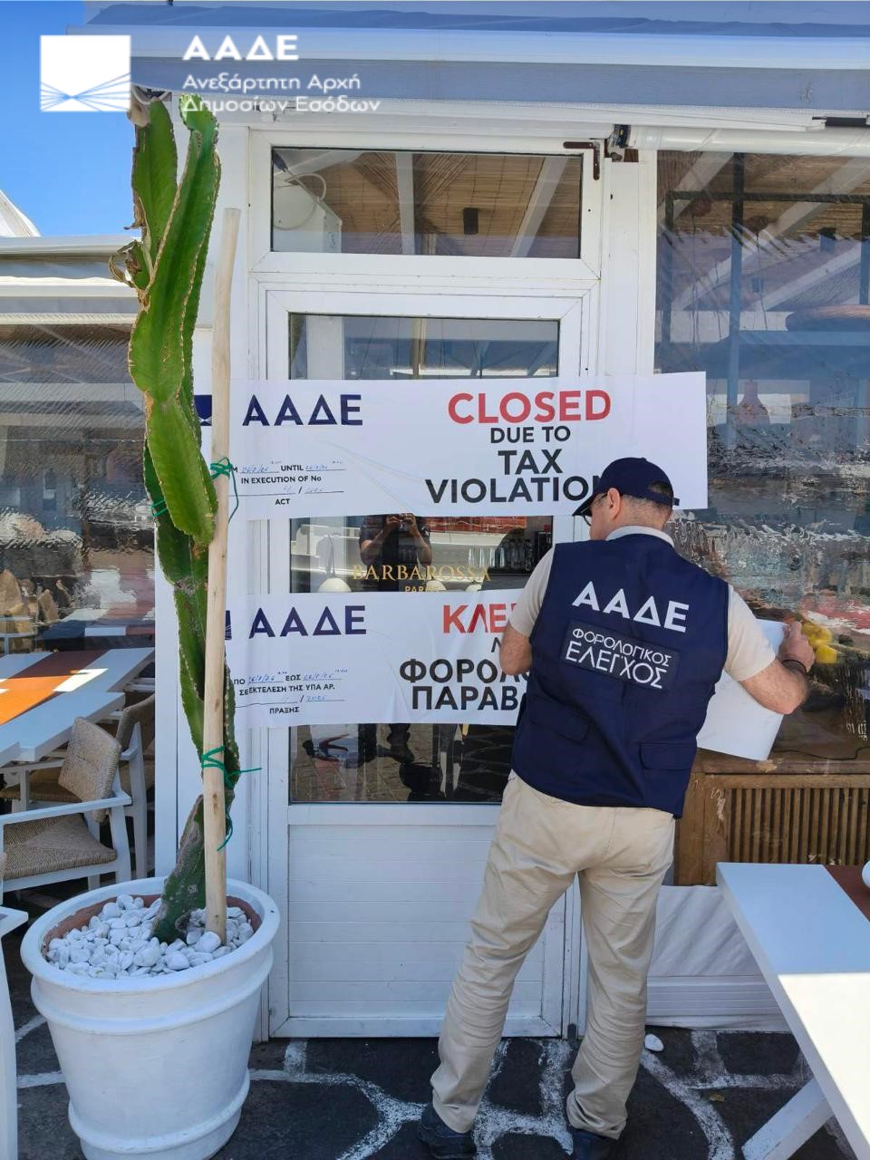 ΑΑΔΕ: Έλεγχοι σε καταστήματα σε τουριστικές περιοχές – Πρόστιμα άνω του 1 εκατ. ευρώ και 48ωρο «λουκέτο» σε 8 επιχειρήσεις