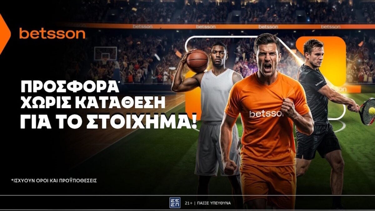 Betsson: Σούπερ προσφορά στο Στοίχημα χωρίς κατάθεση 1 Betsson: Σούπερ προσφορά στο Στοίχημα χωρίς κατάθεση