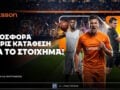 Betsson: Σούπερ προσφορά χωρίς κατάθεση για το Στοίχημα