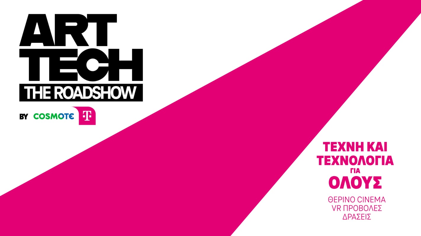 COSMOTE TELEKOM ART/ TECH – The Roadshow: Τέχνη, τεχνολογία και ψυχαγωγία σε 16 πόλεις και νησιά της Ελλάδας 11 COSMOTE TELEKOM ART/ TECH – The Roadshow: Τέχνη, τεχνολογία και ψυχαγωγία σε 16 πόλεις και νησιά της Ελλάδας