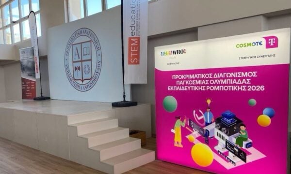 Πολιτισμός και ΑΙ στον προκριματικό της Παγκόσμιας Ολυμπιάδας Ρομποτικής 2026 με στρατηγικό συνεργάτη την COSMOTE TELEKOM
