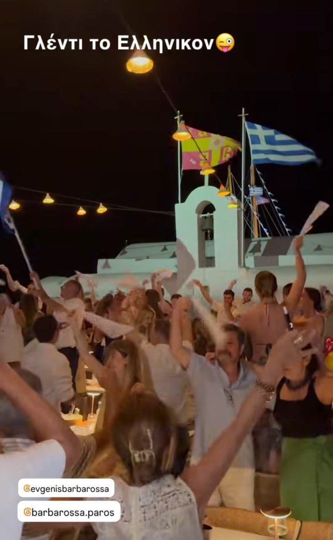 Πάρος 
