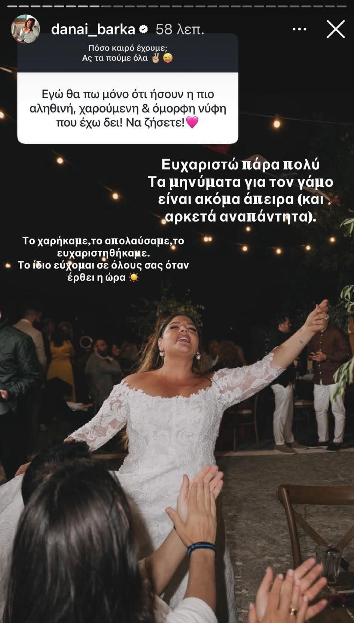 Δανάη Μπάρκα: Απαντά για τον γάμο express με τον Φάνη Μπότση – Γιατί παντρεύτηκαν μετά από λίγους μήνες σχέσης 17 Δανάη Μπάρκα
