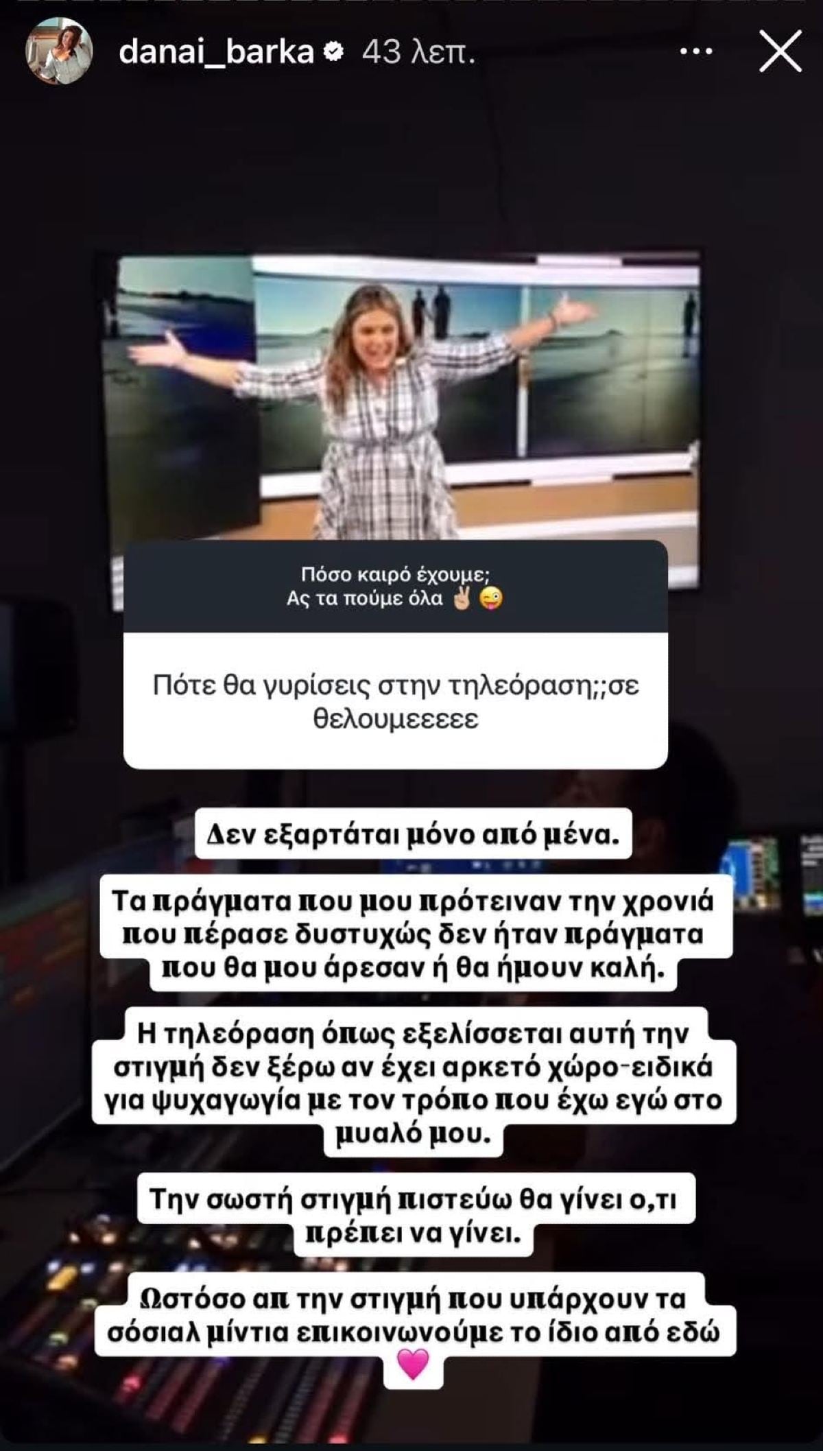 Δανάη Μπάρκα: Απαντά για τον γάμο express με τον Φάνη Μπότση – Γιατί παντρεύτηκαν μετά από λίγους μήνες σχέσης 19 Δανάη Μπάρκα