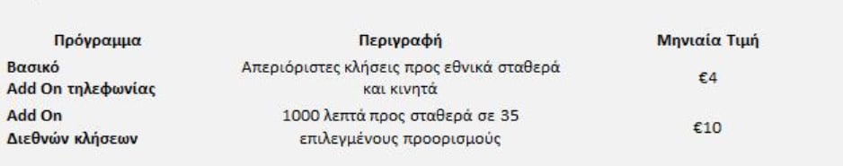 ΔΕΗ Fiber επεκτείνεται σε 15 νέες περιοχές σε Αττική και Θεσσαλονίκη 13 ΔΕΗ Fiber επεκτείνεται σε 15 νέες περιοχές σε Αττική και Θεσσαλονίκη