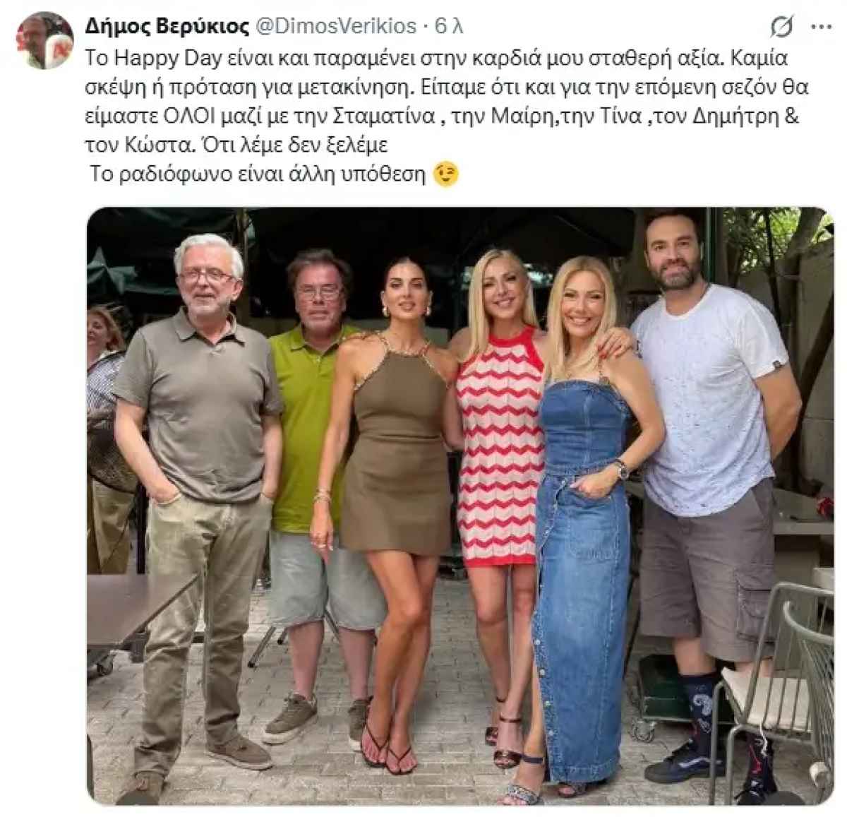 Δήμος Βερύκιος
