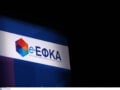 e-ΕΦΚΑ: Σε εφαρμογή τίθεται η νέα ρύθμιση ασφαλιστικών οφειλών 72 δόσεων – Όλα όσα πρέπει να γνωρίζετε